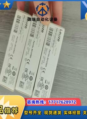 全新原装德国LEUZE劳易测PRK15XD14P-M12议价