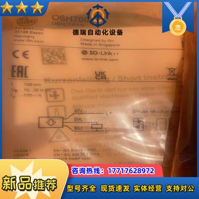 易福门O6H700 议价