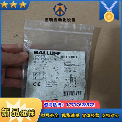 BALLUFF全新原装BOS01Y1巴鲁夫光电开关传感器BO议价