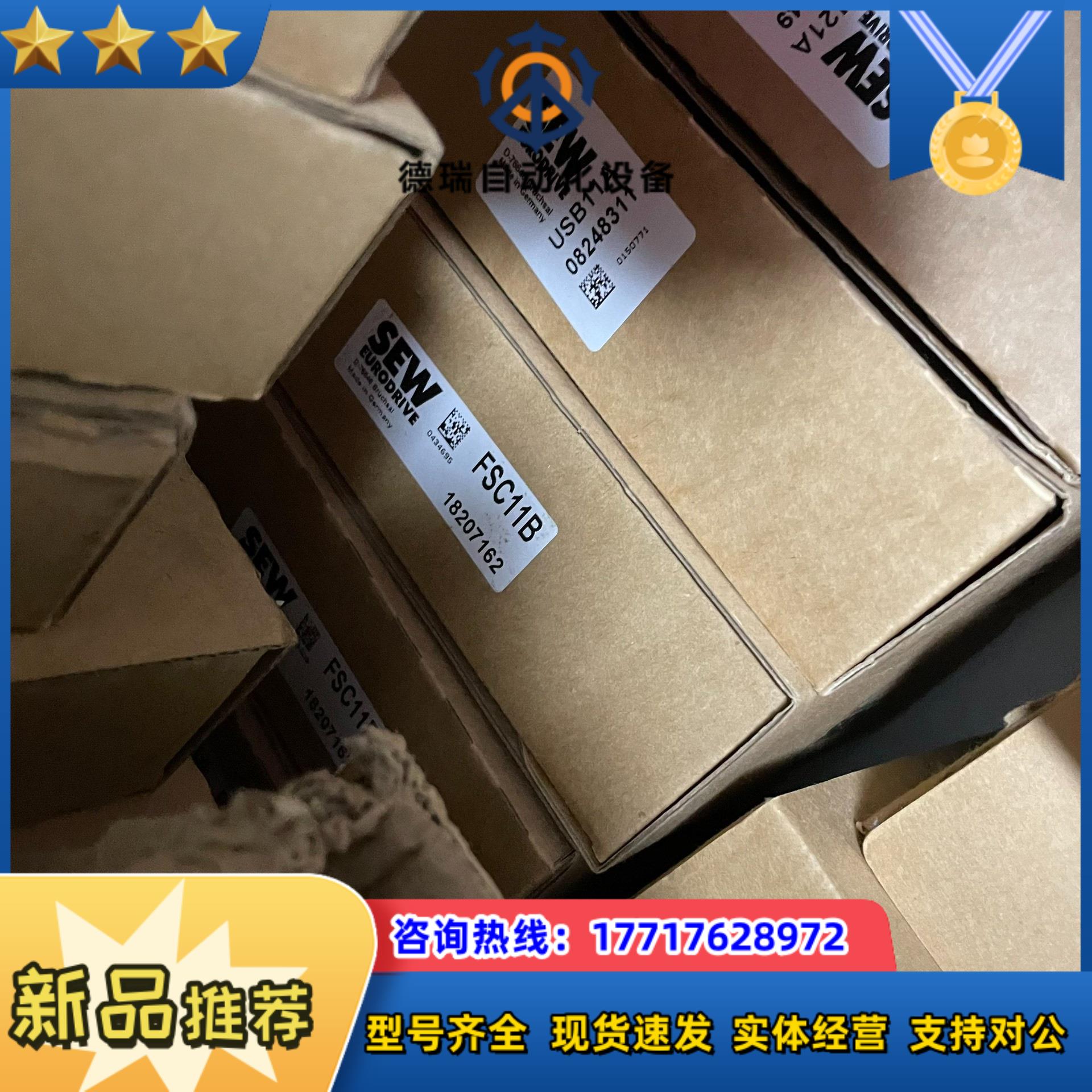SEW模块 FSC11B usb11a usm2议价