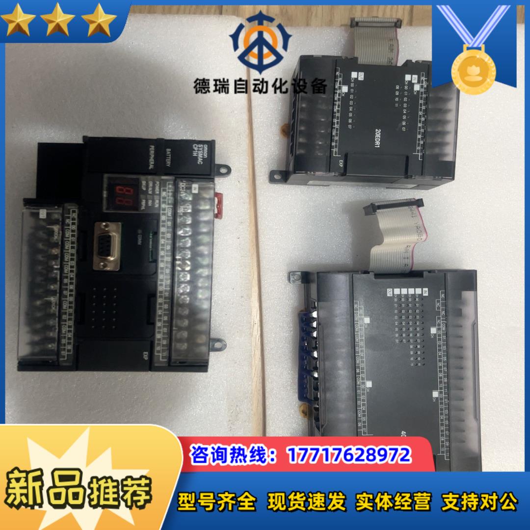 龙PLC  CP1H-X40DT-D-BYD  C议价