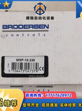 MXP-10230 BRODERSEN监控继电器议价