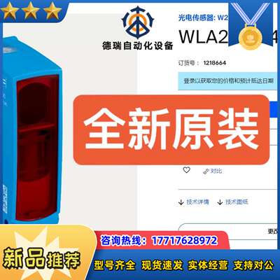 1218664 WLA26P-24162100A00 SIC议价