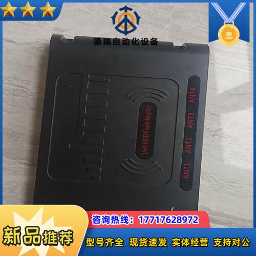 超高频UHF RFID电子标签读写器 超高频读写器  四通道议价
