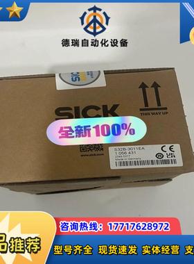 S32B-3011EA  1056431 西克SICK激光扫议价