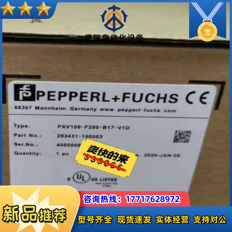 PXV100-F200-B17-V1D倍加福编码器货号29议价