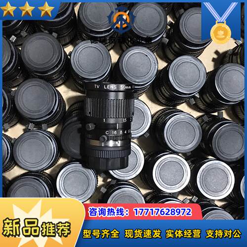 TV LENS工业镜头 MV5018 CV-L50 50议价