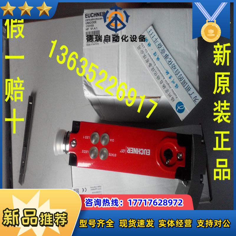 CET3-AR-CRA-AH-50X-SH-C2333-113151德国 CET3-AP现货议价