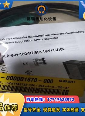倍加福 全新原装 ML100-8-H-350-RT102议价