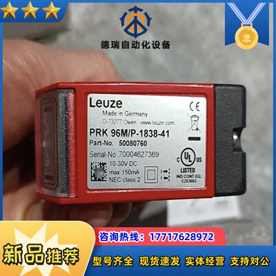全新Leuze 50080760 PRK96M/P-1838-41光电传感器原装正品议价