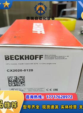 全新倍福PLC主机CX2020-0120带电源模块CX21议价