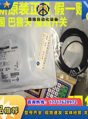 BALLUFF现货BOS00WH BOS 12M-X-LS11-S4 原装正品议价