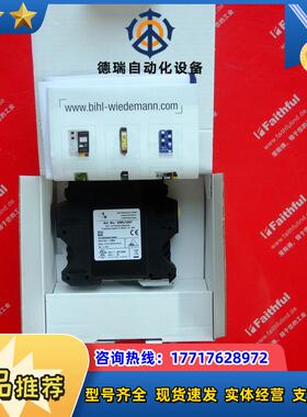 B+W BWU1897 必威全新AS-模块 B W议价