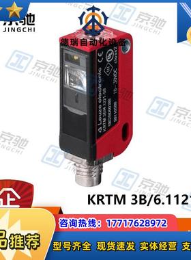 leuze色标传感器KRTM 3B/6.1121-S8全新原装50111312议价