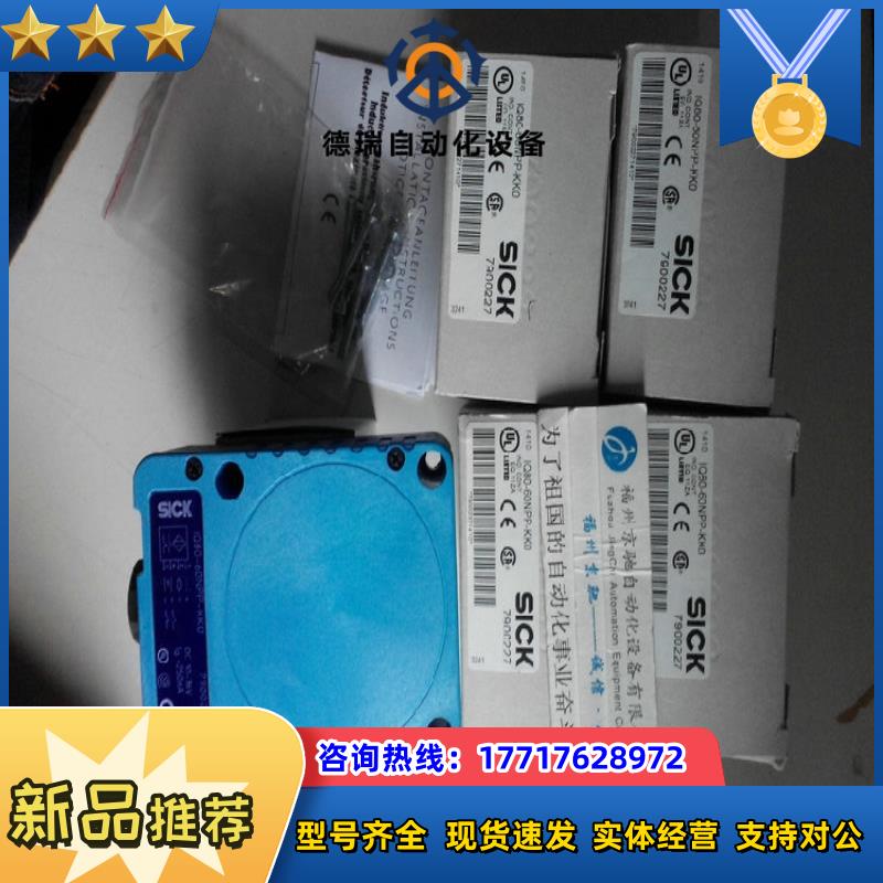 12德国西克SICK IQ80-60NPP-KK0，IQ80-60NPP-KKO 原装现货议价