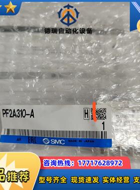 SMC全新原装开关 PF2A310-A305议价