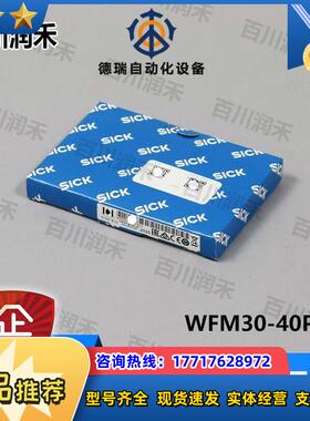 sick德国WFM30-40P321接近开关电感式6037819全新正品议价