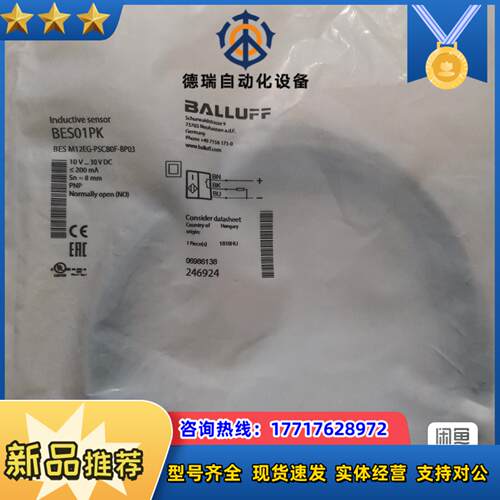 BALLUFF巴鲁夫 BES01PK BES M12EG-P议价