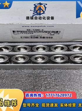世伟洛克Swagelok   SS-12M0-C议价