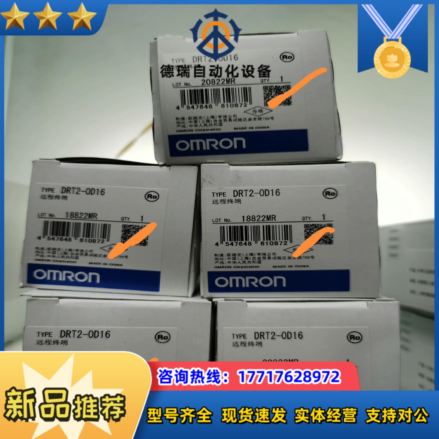 龙全新原装正品封DRT2-OD16议价
