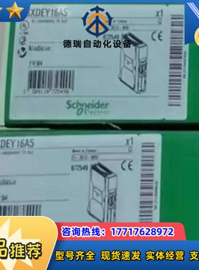 模块TSXDEY16A5欢迎来询议价