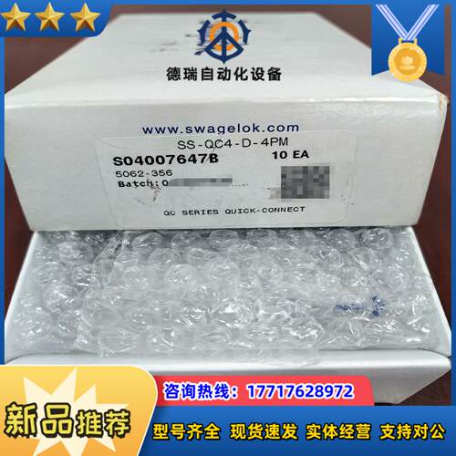 世伟洛克Swagelok   SS-QC4-D-4PM  全议价