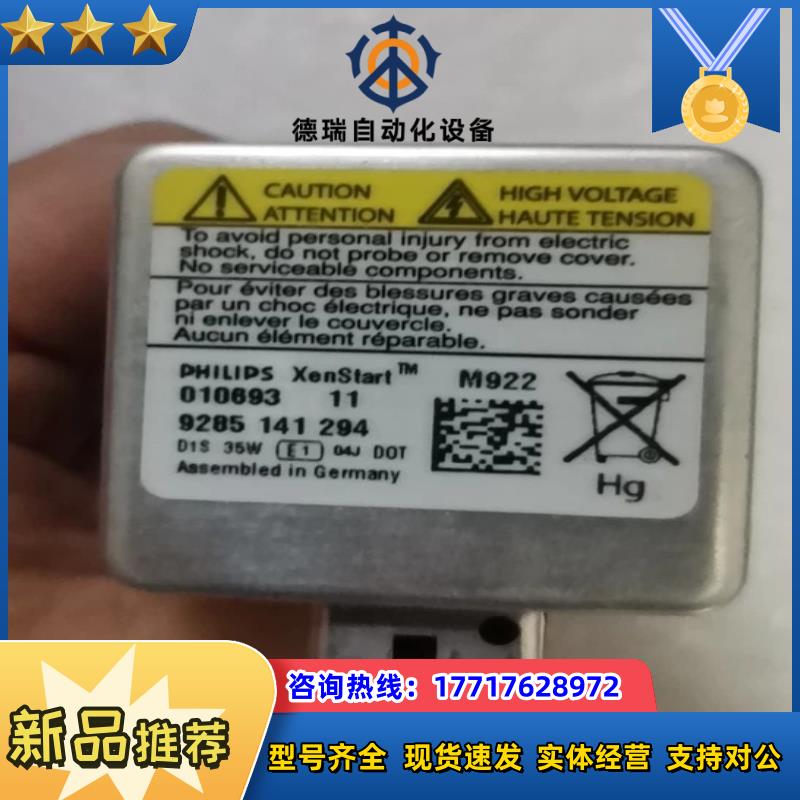 全新德国欧司朗D1SD3S疝气大灯35W议价