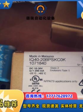德国SICK原装正品IQ40-20BPSKC0K1071840 (现货)议价