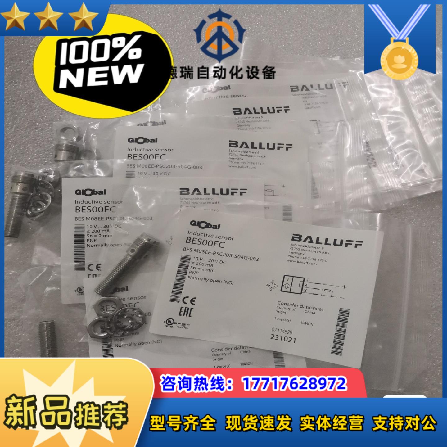 BALLUFF巴鲁夫 BES00FC BES M08EE-P议价