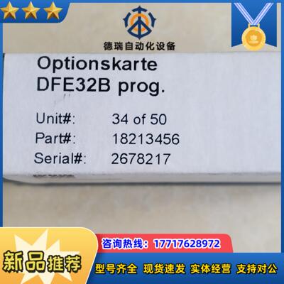 全新DFE32BSEW赛威通讯卡闲置物品售出不退不议价议价