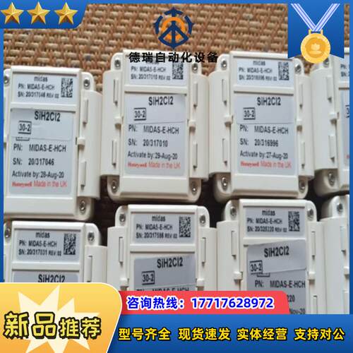 SiH2Cl2  Honeywell气体探测器 探议价