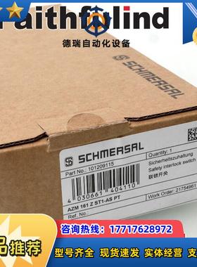S 101209115 施迈赛全新安全开关 AZM 161 Z ST1-A议价