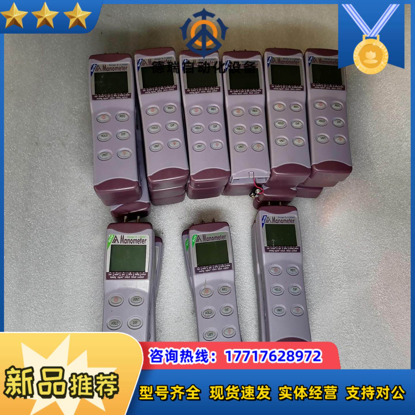 台湾衡欣数显压力计AZ8230负压表差压测试仪1个现货实议价