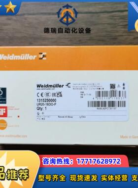 全新原装正品 魏德米勒 UR20-16DI-P 131520议价