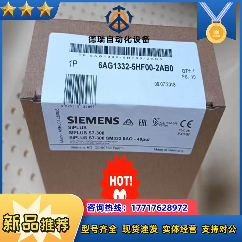 6AG1332-5HF00-2AB0  6AG1 332-5议价