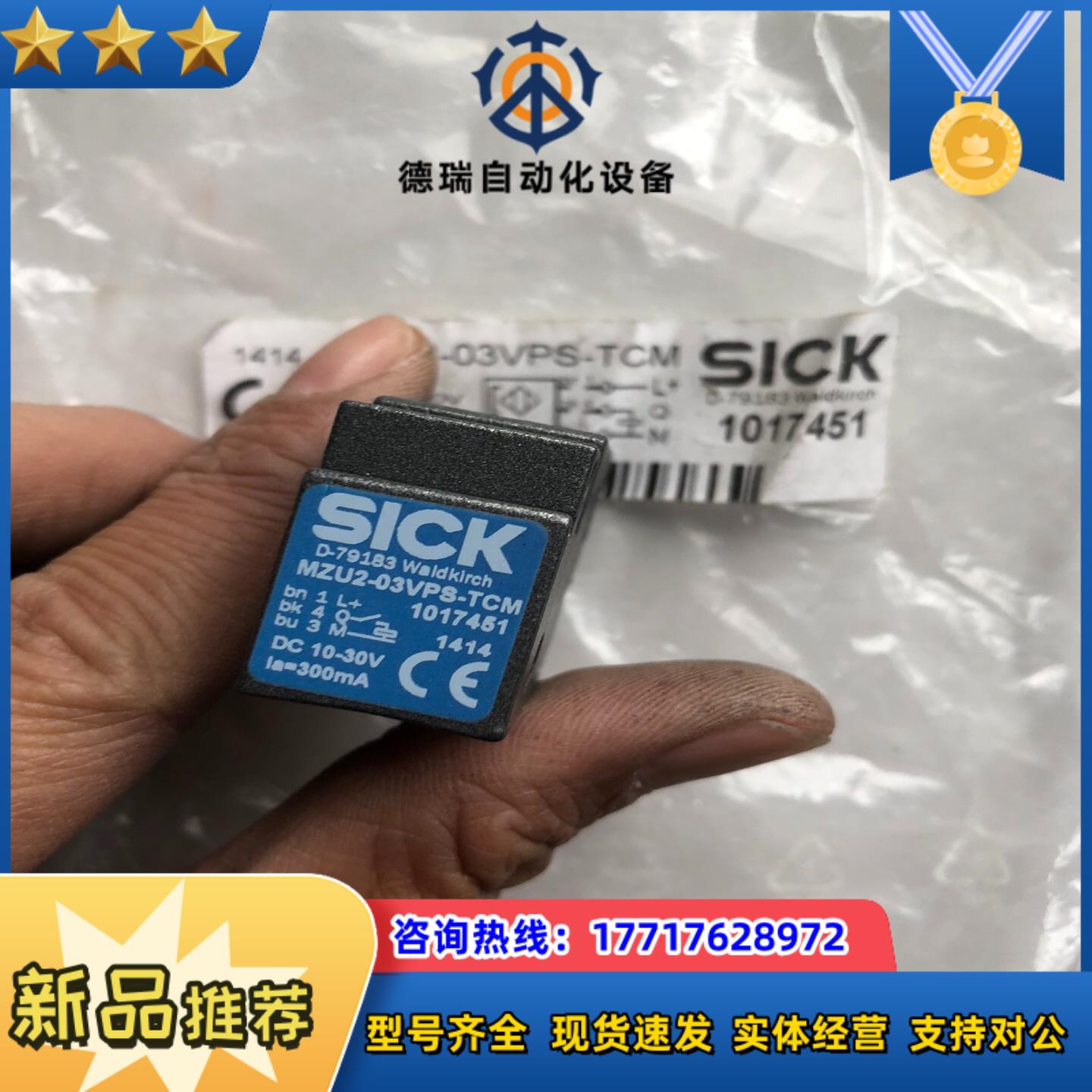 MZU2-03VPS-TCM原装SICK西克磁性气缸开关议价