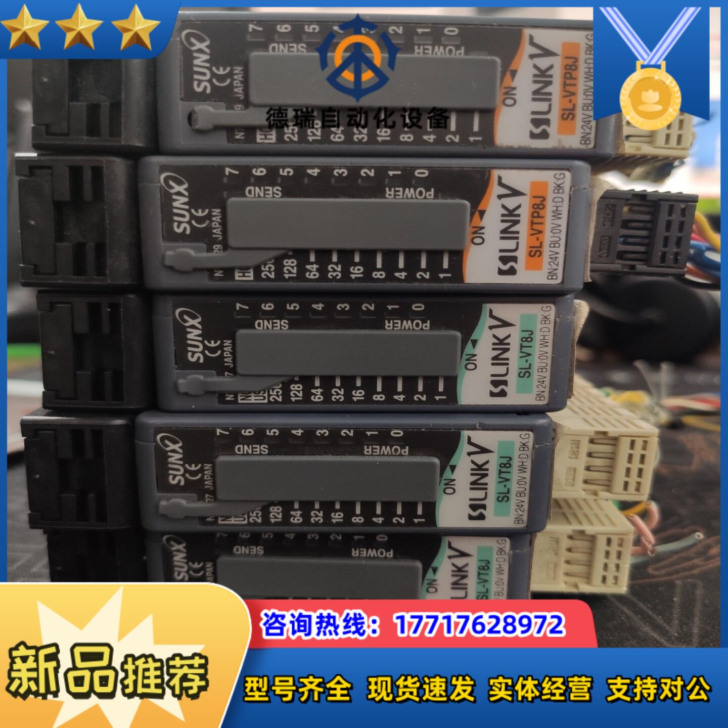 神视SL-VT8JSJ-VTP8J连接器模块LINK议价