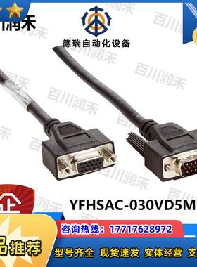 sick德国YFHSAC-030VD5MHSA连接电缆6054332全新原装正品议价