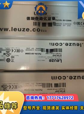 劳易测 50122598 ET2834P全新原装正品议价