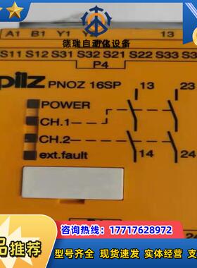 全新原装德国皮尔兹安全继电器PNOZ 16SP 230VAC议价
