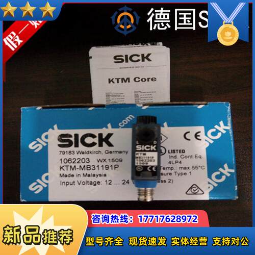 KTM-MB31191P 1062203德国SICK 色标 原装正品 现货议价
