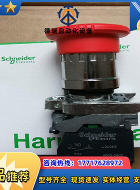 急停开关XB4BS84441保全新原装正品议价