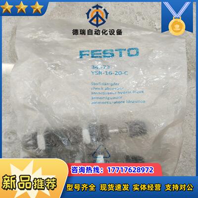 费斯托 FESTO    YSR-16-20-C议价