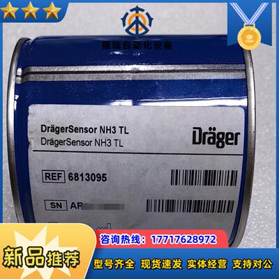 德尔格Drager  全新原装正品 氨气传感器议价