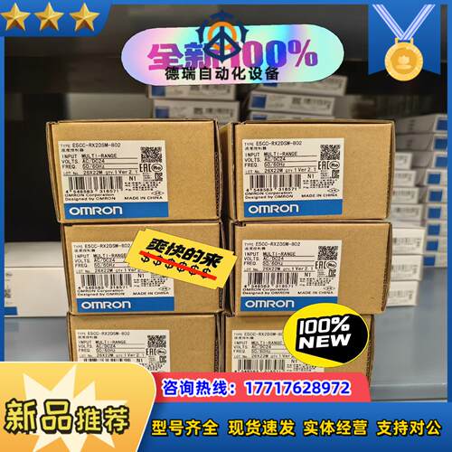百分百全新原装正品温控器 E5CC-RX2DSM-802议价
