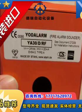原装C&S YA30DRF 船用报警器警报器 YO议价