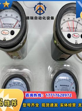 德威尔Dwyer A3000系列Photohelic差压议价