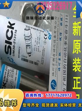 6036923 UM30-213118 SICK UM30-214118，UM30-215118议价