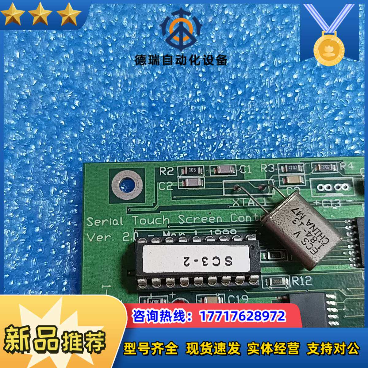 PC104-A INSIDE Technology part议价