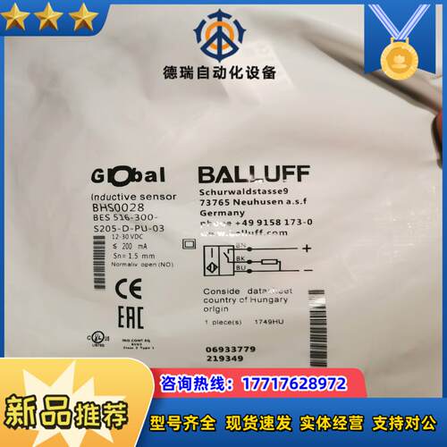 巴鲁夫接近开关BES 516-300-S205-D-PU-0议价